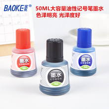 ����MS225������ӛ̖�P�Pīˮ����ɫ ���Դ��^�P�����P�a��Һ50ML