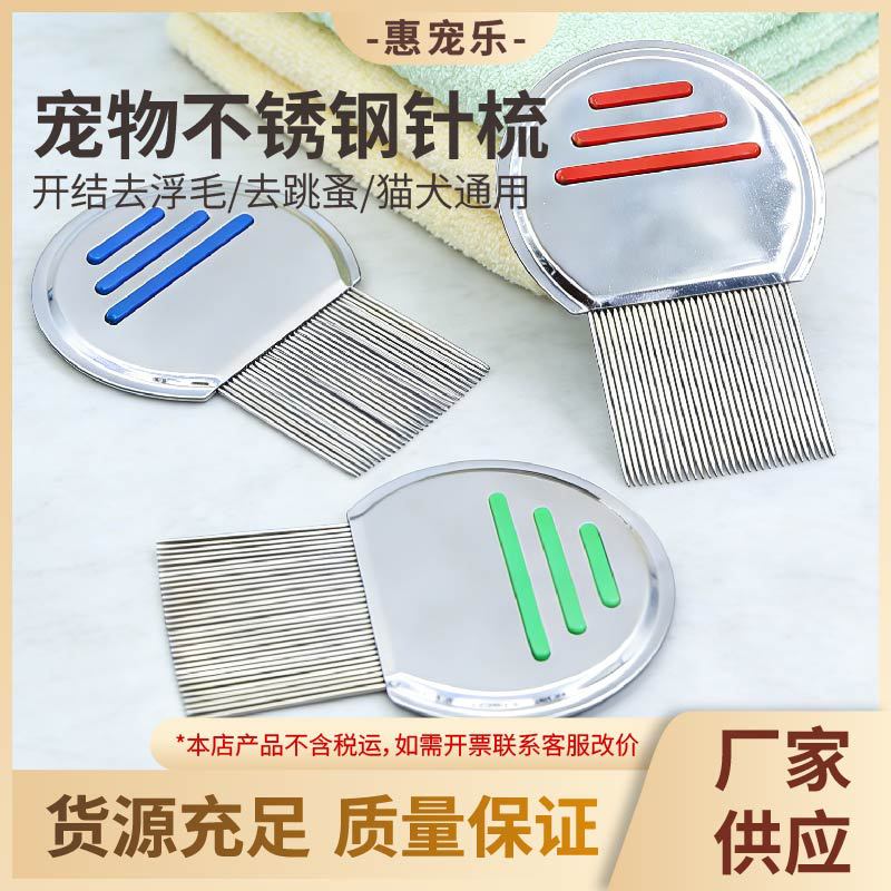 Peines de acero inoxidable redondos para mascotas, peines de limpieza para gatos y perros, peines de eliminación de cabello al por mayor, inventario al por mayor