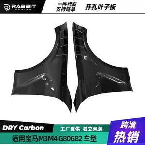 Suitable for BMW M3M4G80G82 dry carbon fiber modification body kit, front fender, mudguard, bumper, and rear spoiler