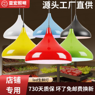 led supermarket fresh light fruit shop seafood dry goods aquatic stewed vegetables cooked vegetables fresh meat special super bright chandelier