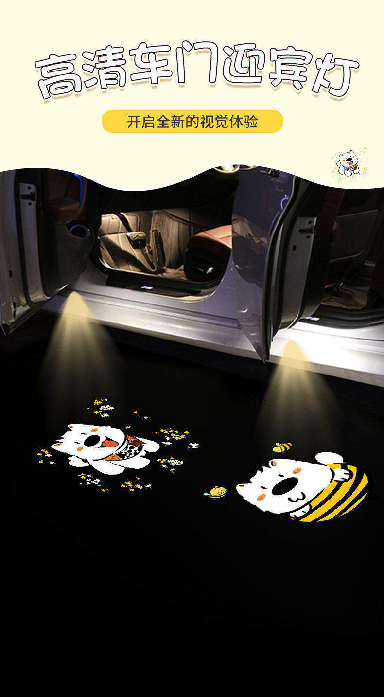 Cute Star-Shaped Car Welcome Light Cartoon Girl Door Projection Light Sensor Light Atmosphere Electric Car Decoration