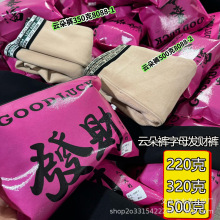 厂家批发云朵绒打底裤女2025秋冬新款加绒加厚字母腰头发财九分裤