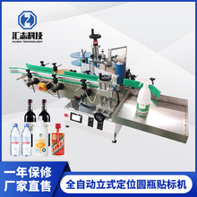 小型全自动圆瓶贴标机 胡椒瓶辣椒酱调料瓶 罐头饮料瓶酒瓶贴标机