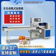 全自动枕式包装机多功能五金面包水果蔬菜食品封口套袋设备一体机