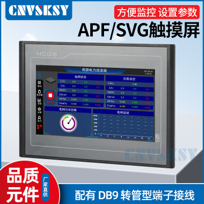 Westcom APF SVG Active Filter Generator Generator Energity Energy Устройство управления качеством