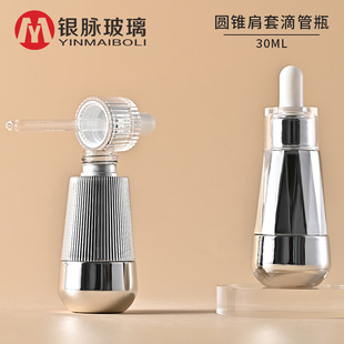 Silver vein in stock 30ml conical shoulder dropper bottle electroplated striped glass bottle travel sub-packing dropper essence oil bottle