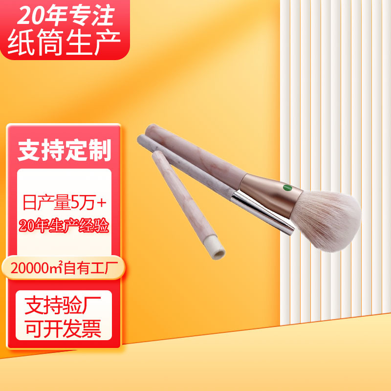 批发化妆刷纸筒包装 化妆刷配件纸管 可设计印刷厂家直销
