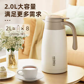 316不锈钢保温壶家用大容量便携2L热水壶长效保温保暖水瓶