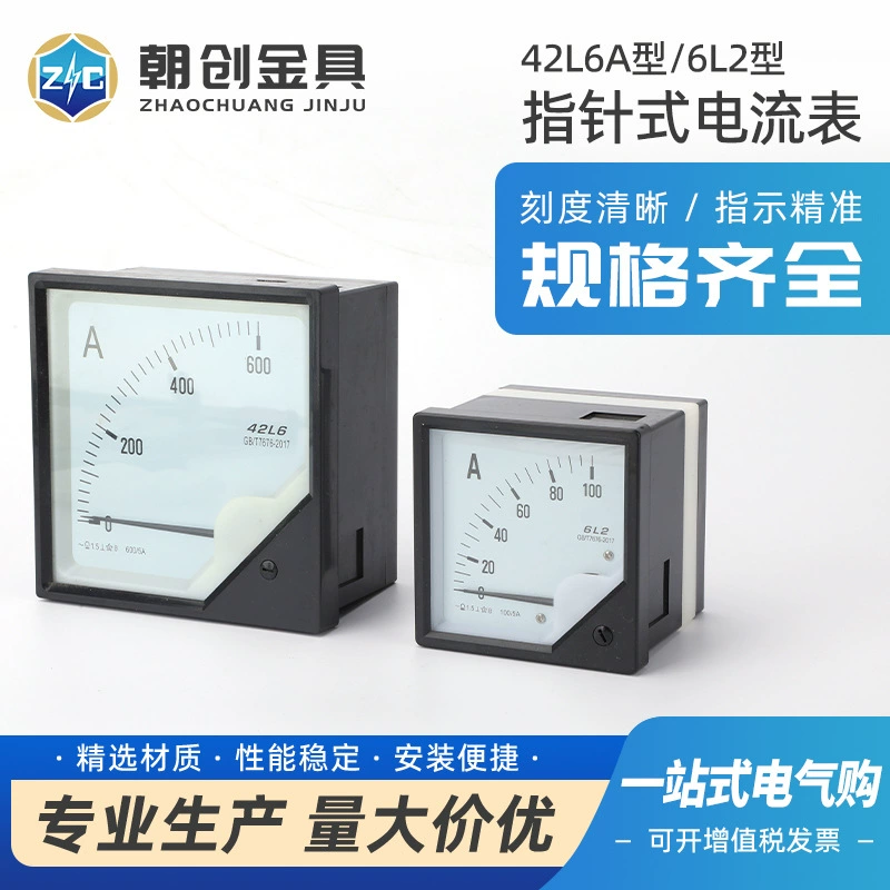 Амперметр, указательный амперметр 1А 2А 3А 5А 10А 20А 30А 50А 100А 200А 300А