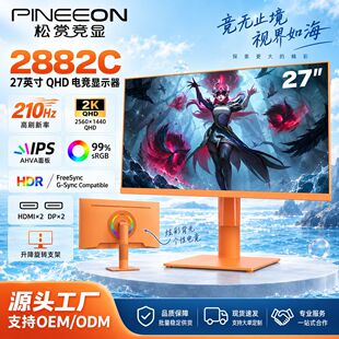 27Ӣ���ɫ210HZ늸��@ʾ��2K280Hz��ˢֱ��320hz������X�@ʾ��