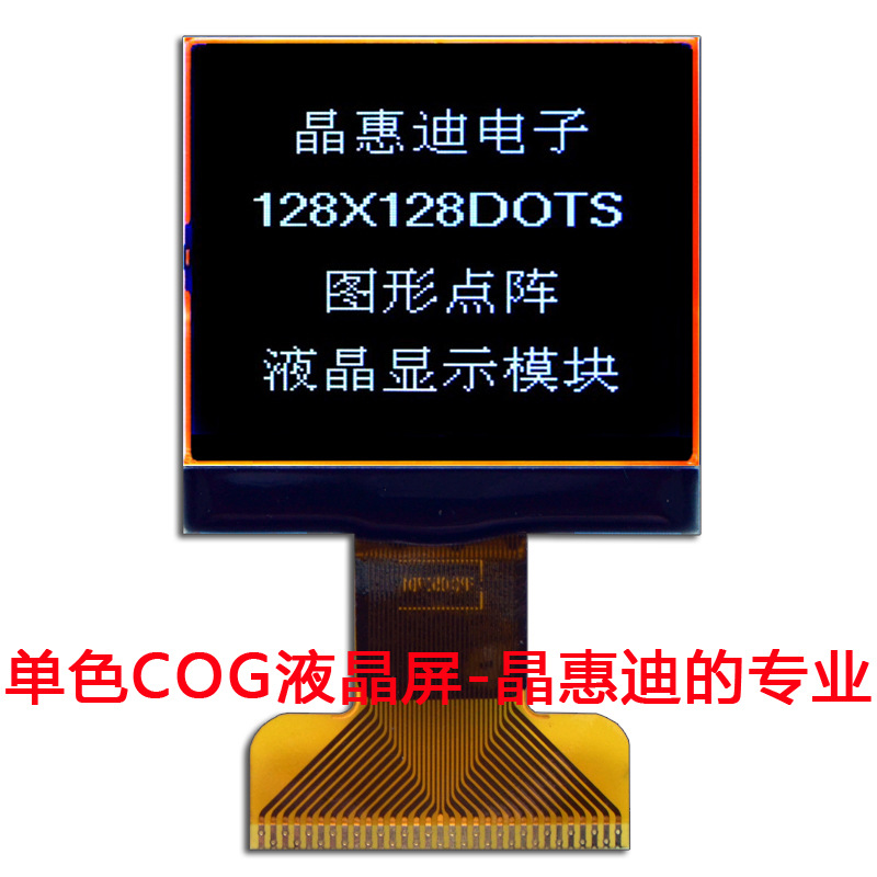 LCD/128128/����/Һ����/1.8��/COG/����/JHD128128-G92PSW-BL