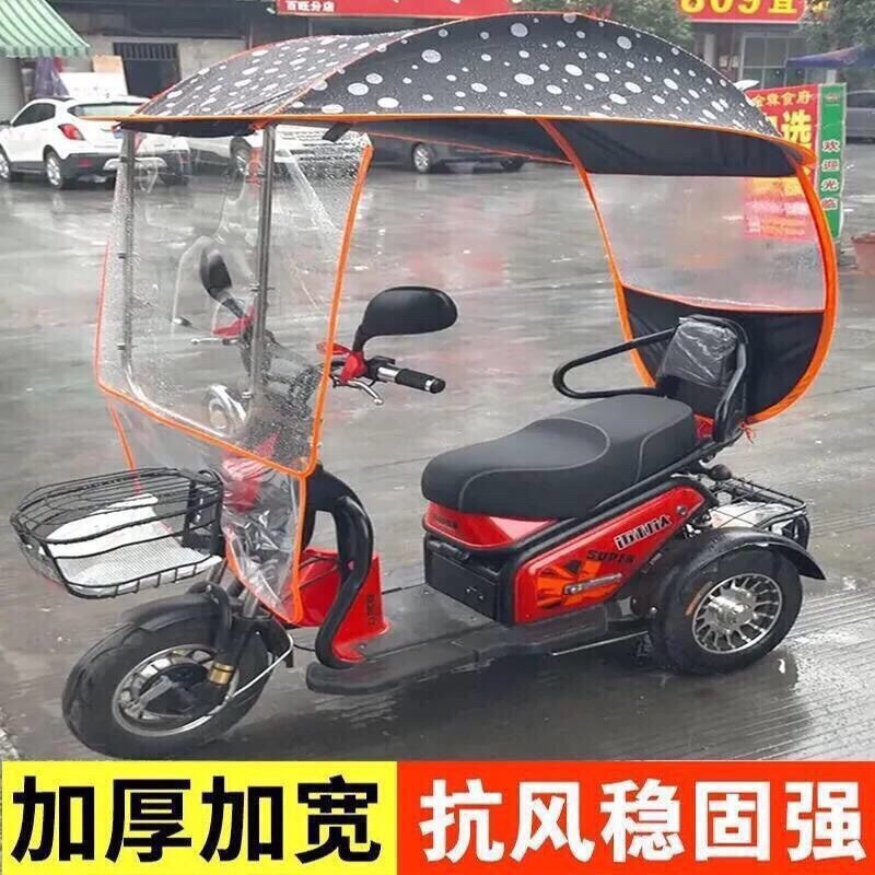 电动三轮车雨棚蓬遮阳防晒罩电瓶摩托车遮雨棚老人代步车挡风车棚|undefined