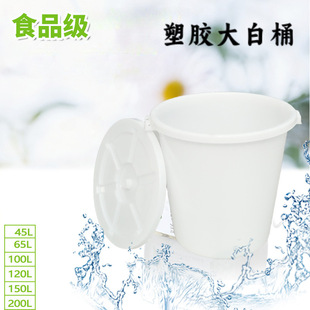 �Ӻ�����ˮͰ45L65L100L120L150L200L ��ˮ�� �l��ᄾƴ��Ͱ