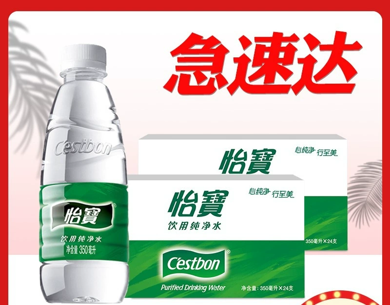 Очищенная вода Yibao, 350 мл * 24 бутылки/12 бутылок, маленькие бутылки, полная коробка, наклейки для портативной бутылки с водой без минеральной воды