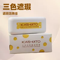 Консилер KATO трехцветный прикрытие пятен от прыщей, темные круги, тонкий увлажняющий консилер без макияжа
