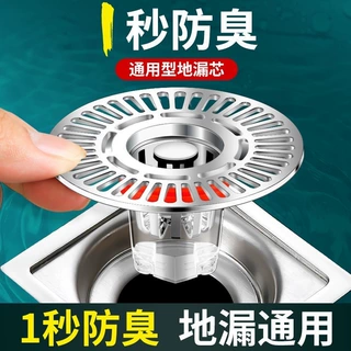 大滤网防臭地漏芯家用卫生间下水道飞虫神器过滤头发地漏内芯通用