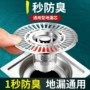 防臭卫生间家用过滤地漏芯