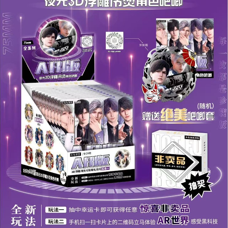 5020 Love and AR 야광 배지 [보관함 포함]