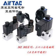AirTAC¿늴y3V208NCB  3V208NOBSֱN