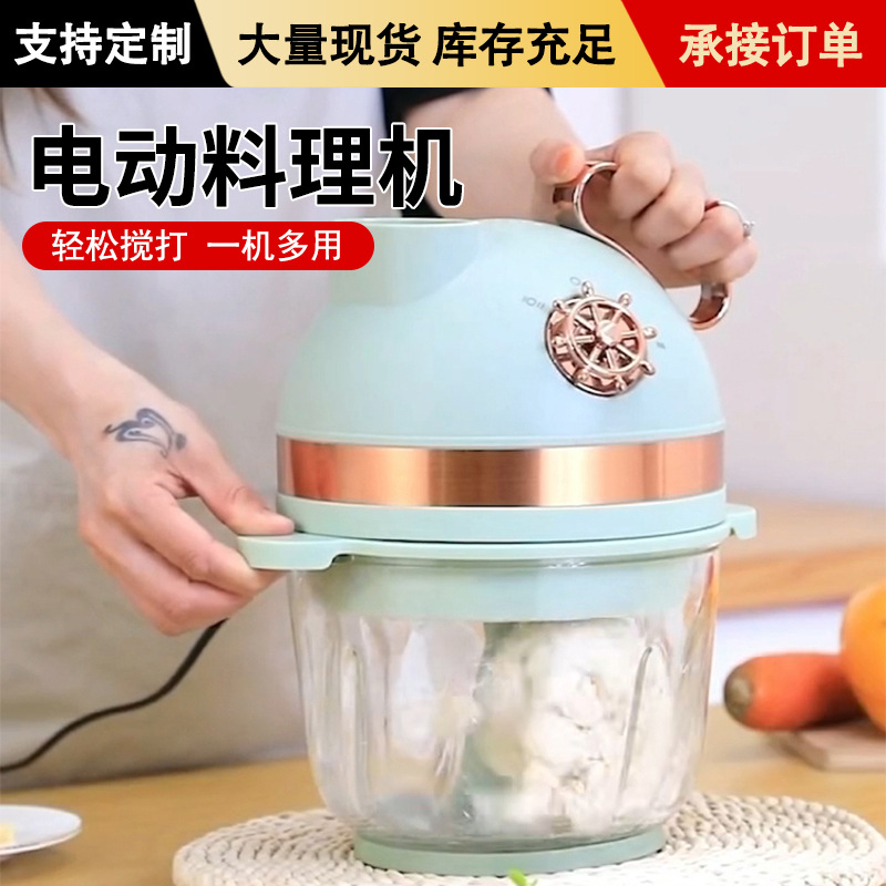 Household Kneading Machine, Meat Grinder, Food Cooking Machine, Adjustable Gear, Multi-Purpose Cooking Machine, Various Wiping Tablets, Food Supplement Processor