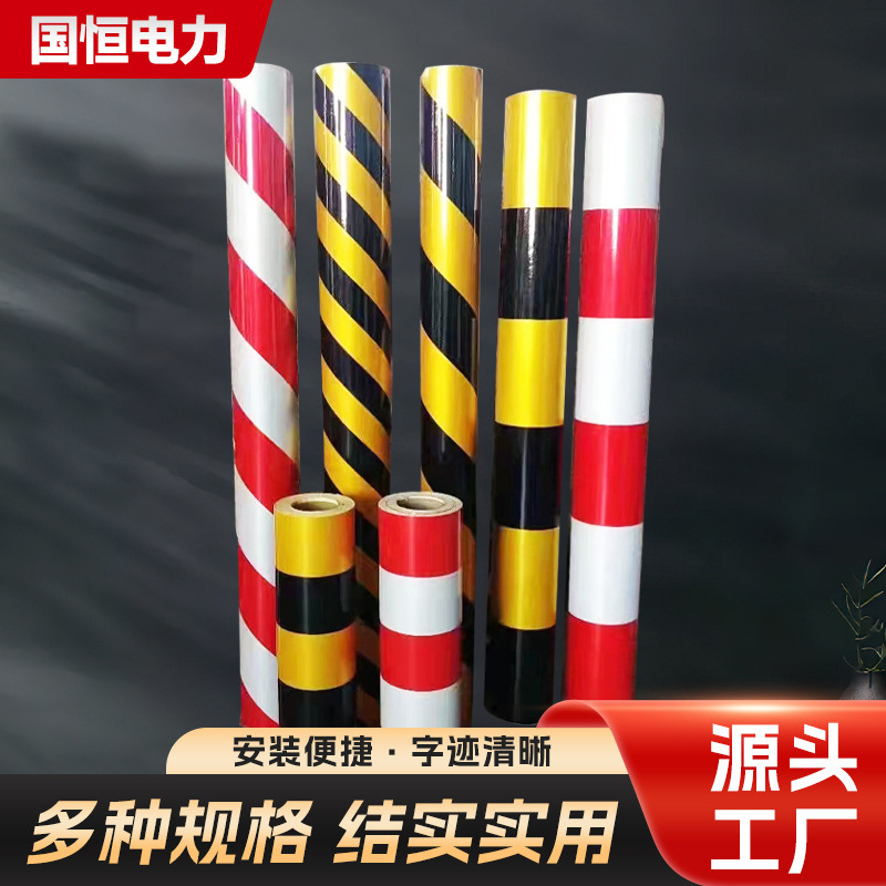 反光带 电线杆防撞反光贴 黑黄红白施工反光膜 警示反光胶带