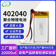 402040�ۺ����늳�330mAh�b�����С������늳�С�L�����늳�