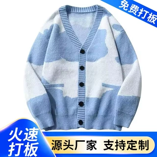 源头工厂加工定制男士定制宽松休闲毛衣色块图案针织纽扣开衫