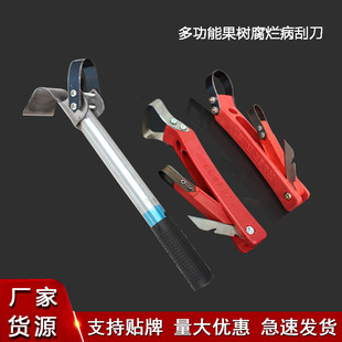 Scraping tree agricultural scraper tool bark scratching seed bud grafting grafting knife fruit tree rot disease scraper