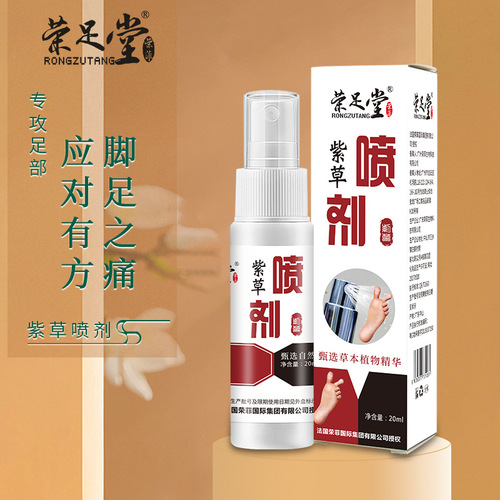 Rongzuotang Foot Spray 20ml Foot Care Spray Oxygen-Less Cracked Skin Foot Steam Mist, One Piece Dropshipping