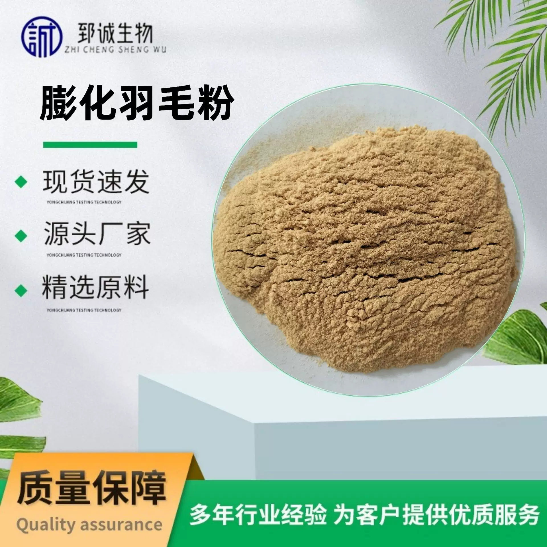 膨化羽毛粉水产宠物养殖畜牧饲料蛋白饲料膨化羽毛粉饲料级高蛋白