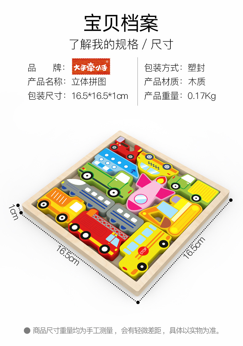 8款立体拼图_15