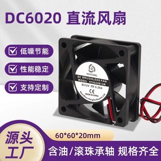 DC6020 12V散热风扇机械设备散热扇滚珠轴承低噪音排风扇散热器