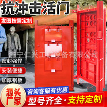 1.2*2米抗冲击波活门现货厂家 煤矿井下用防护避难抗冲击波密闭门