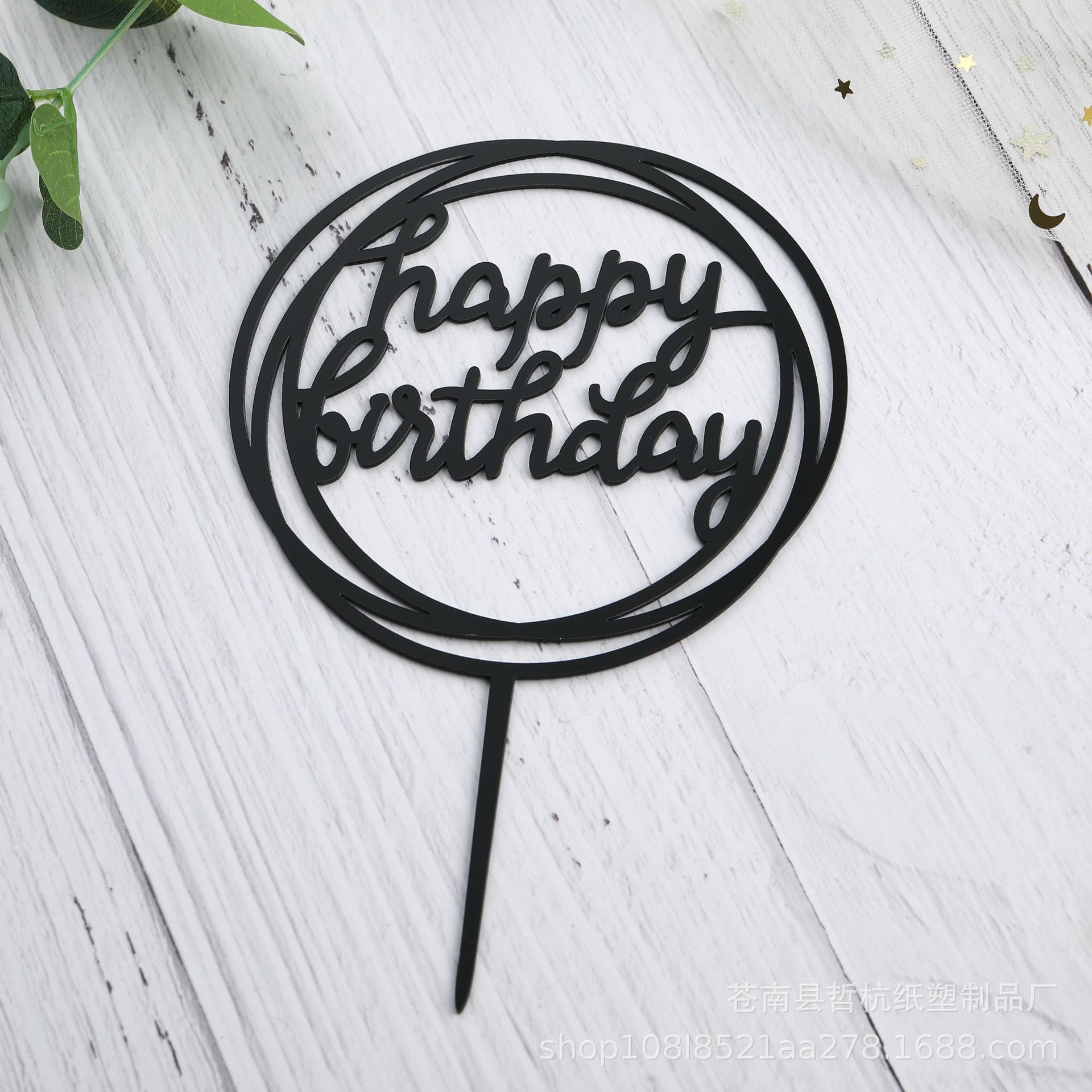 Inserción de tarjeta de pastel de acrílico Feliz cumpleaños para hornear Tarjeta de inserción Decoración de Pastel inserción de tarjeta 10 piezas ventas directas de fábrica