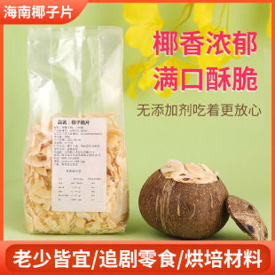 ���������خa�㿾Ҭ�Ӵ�Ƭ500g. Ҭ������ʳ. ��ʳҬ�����Ҭ��Ƭ