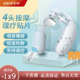 护眼仪;EMS按摩器;MINI按摩器