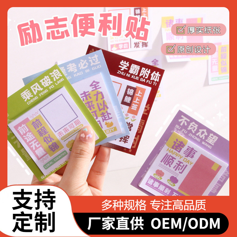 Cartoon inspirador post-it personalizado ins viento alto valor de la cara se puede pegar estudiantes para tomar notas notas de color pegado papelería