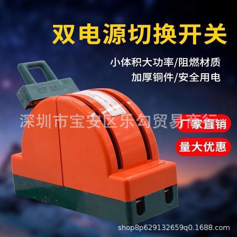 家用单相2P负荷式三相3P双投倒顺闸刀电动车改装转换切换电源X20