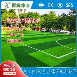 跑道草坪;器械减震垫