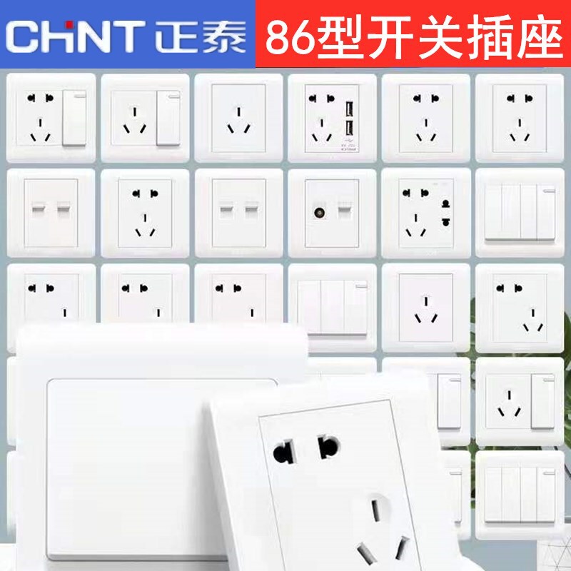 Chint Switch Socket 86 Type Concealed Wall Switch Panel One Open Multi-Control Five-Hole USB Computer Tv Socket