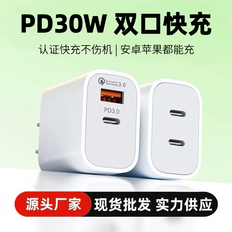 Pd30W Dual-Port Fast Charging Head Suitable for Iphone8-17 Apple Charging Set A+C Multi-Port Apple Charger