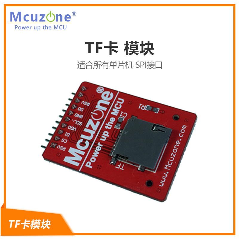 TF卡 模块 适合所有单片机 SPI接口 2.54mm SD卡