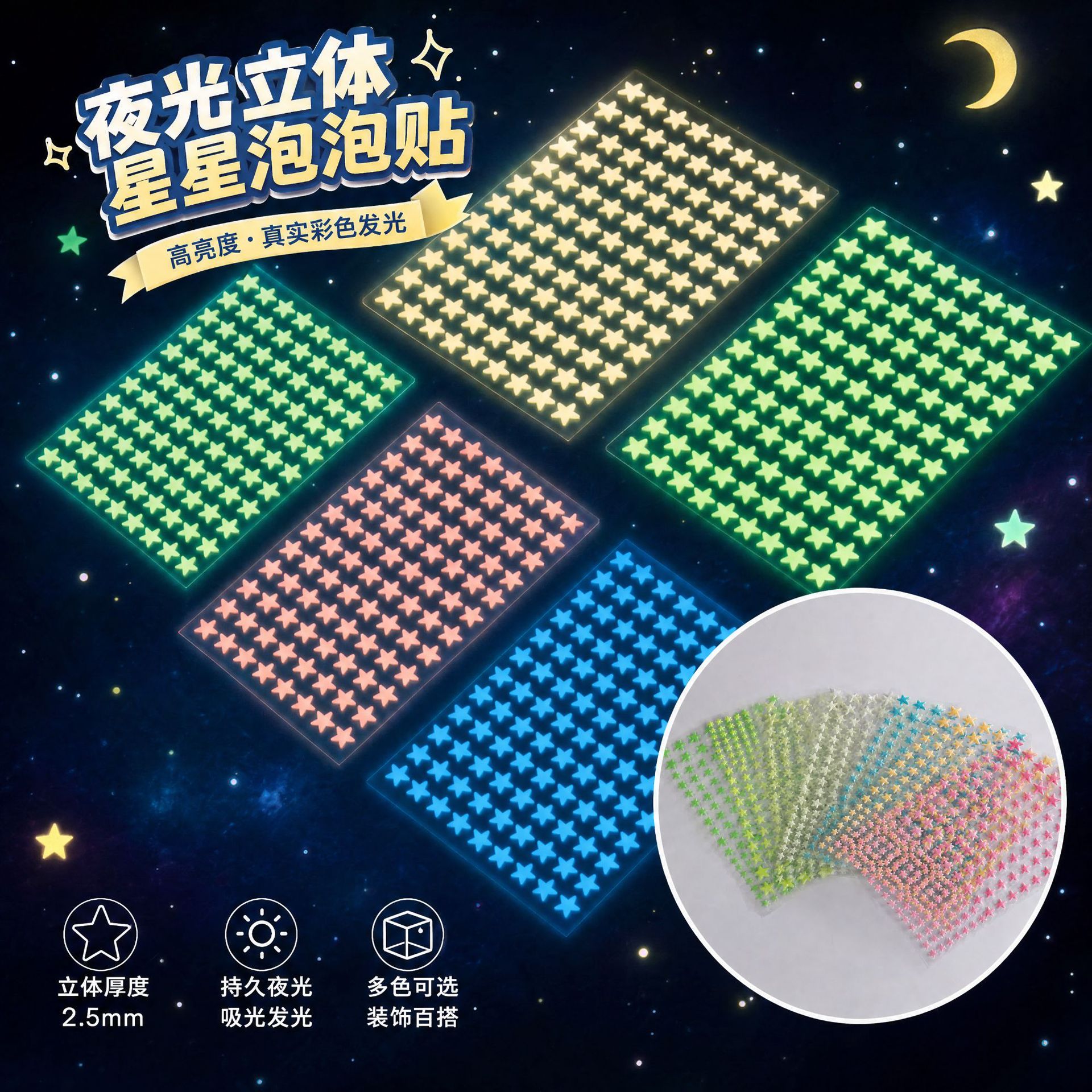 Adesivos de parede estéreo de estrela de cinco pontas luminosa, adesivos luminosos de bolha para quarto infantil, adesivos decorativos coloridos para quarto, adesivos fluorescentes