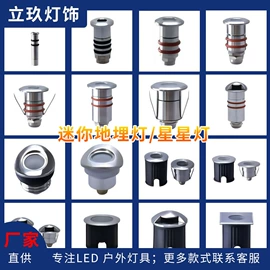 投光灯;埋地灯;投射灯