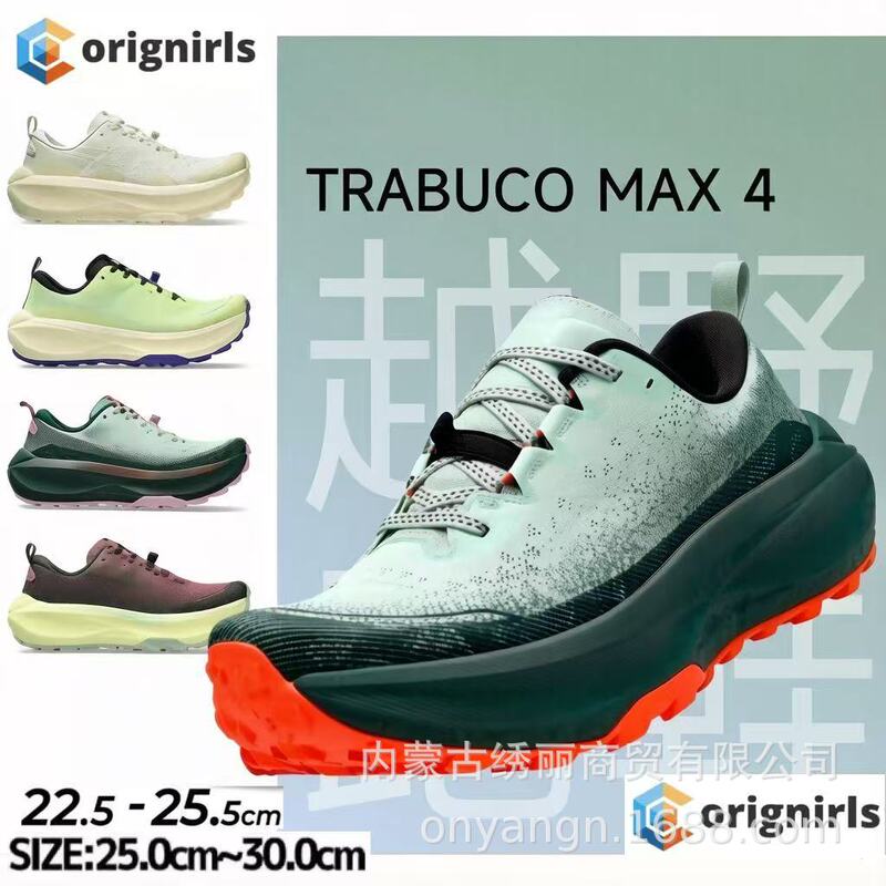 Cross-Border Pt High-End Boxed Trabuco Max 4 Men's and Women's Outdoor Non-Slip Trail Running and Hiking Shoes