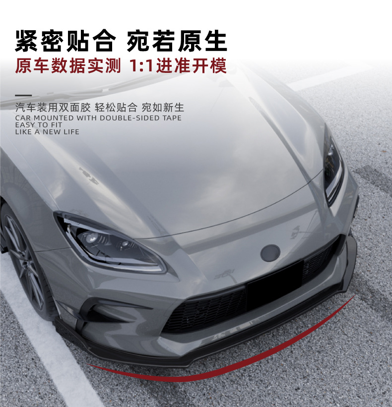 Suitable for Toyota Gr86 2022+ Front Lip, Front Spoiler, Exterior Decoration, Cross-Border Modification Parts