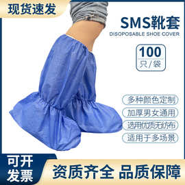 一次性SMS橡筋口靴套无纺布加厚靴套畜牧养殖场实验脚套防尘