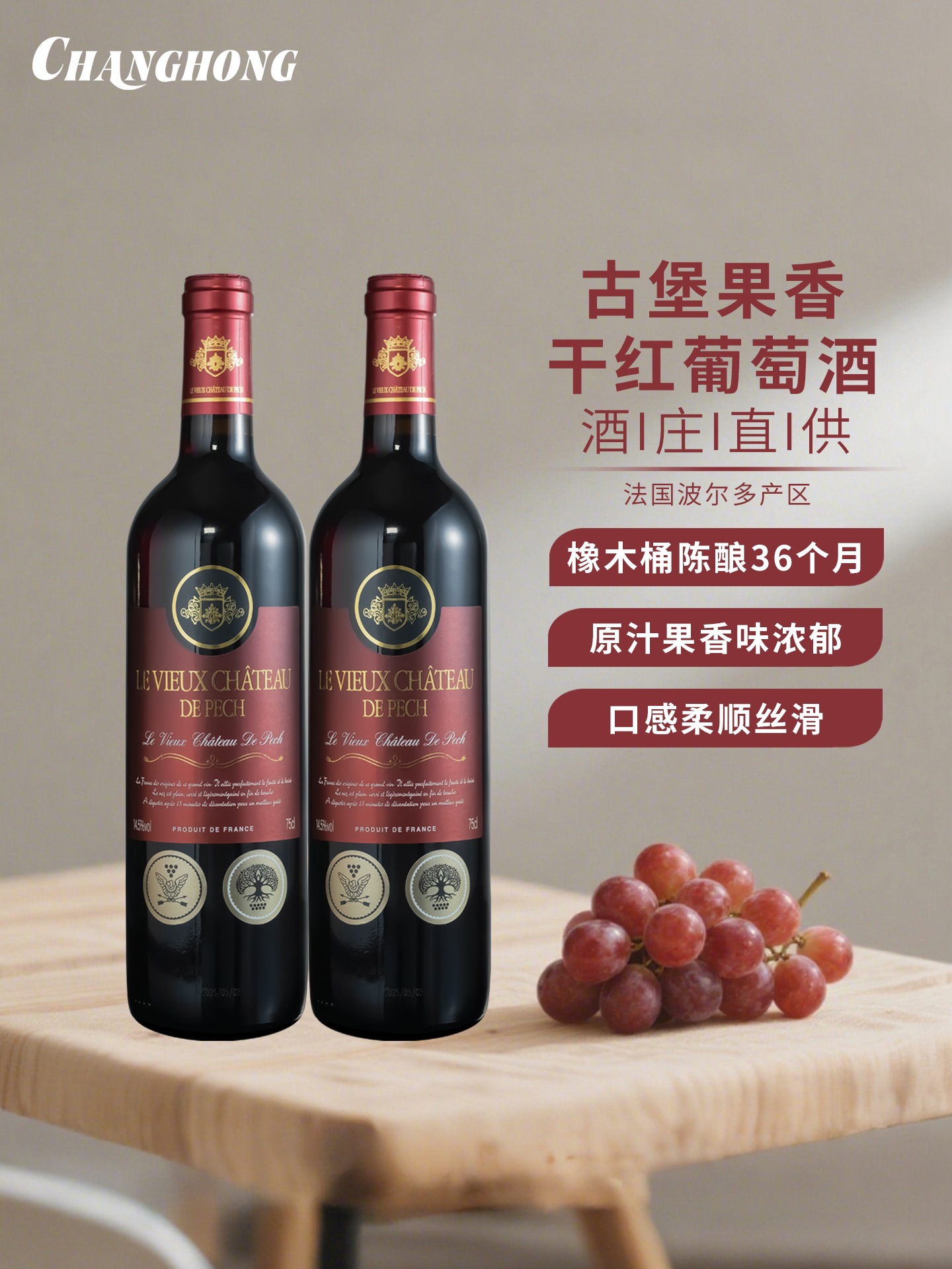 法国进口干红葡萄酒整箱幕合怀特750ml瓶装红酒宴请果香型