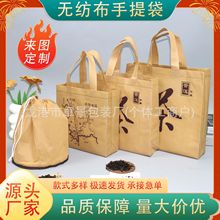 现货普洱茶叶手提无纺布袋定制通用礼品包装袋套装茶饼礼品包装袋