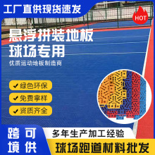 悬浮式拼装地板室内室外运动场地幼儿园适用塑料地板简单耐磨防滑